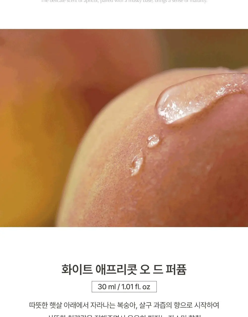 [러블리데이트향수] 루아페 EDP 30ml 9종 택1 (단품/기획) 상세페이지 4